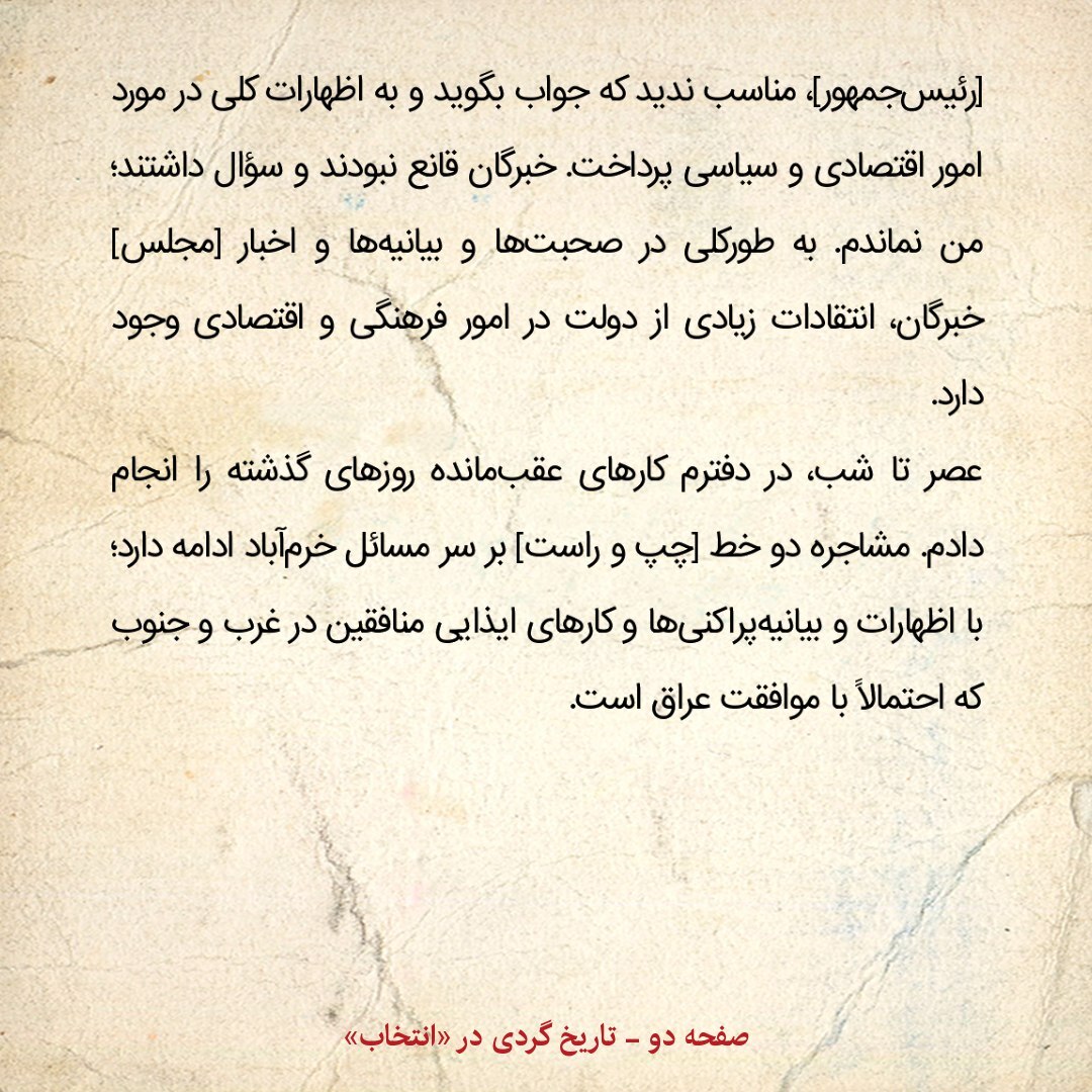خاطرات هاشمی رفسنجانی، ۹ شهریور ۱۳۷۹: مشکینی سخنان تلخ و گزنده‌ای از انحرافات اخلاقی و فرهنگی گفت؛ خاتمی مناسب ندید که جواب بگوید