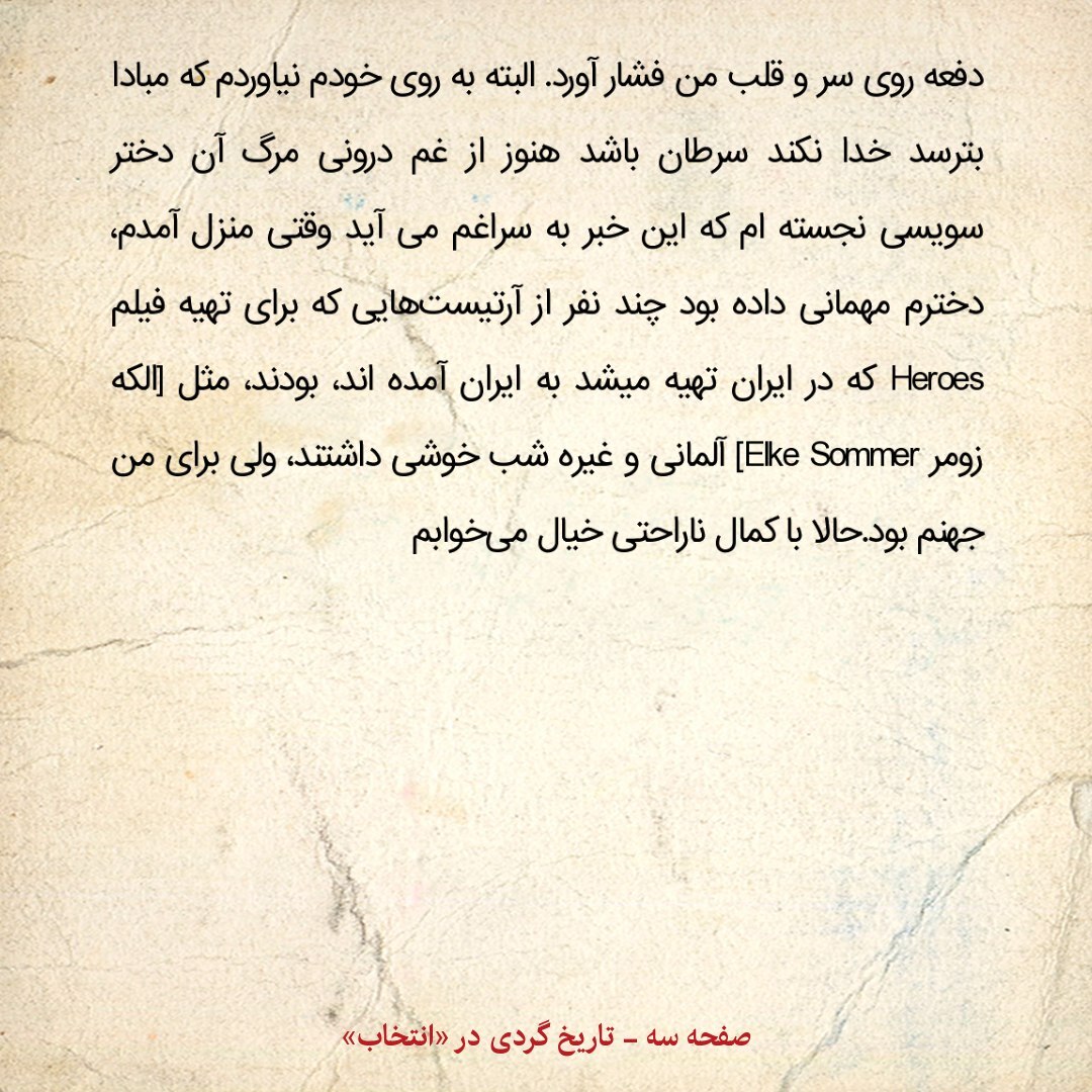 یادداشت‌های علم، سه شنبه ۲۸ آبان ۱۳۴۷: می‌بینم که به زودی شاهنشاه مرا مأمور تشکیل کابینه کنند که به این بی‌سرو سامانی‌ها خاتمه بدهم