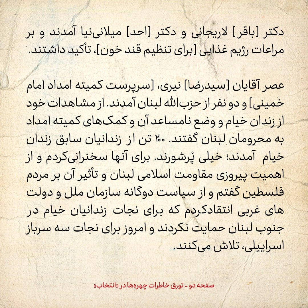 خاطرات هاشمی رفسنجانی، 10 آبان ۱۳۷۹: مقرر شد جامعه روحانیت مبارز فعلا نامزدی برای انتخابات ریاست‌جمهوری نداشته باشد