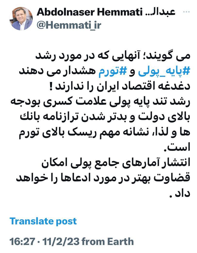 همتی: می گویند آنهایی که هشدار می دهند، دغدغه اقتصاد ایران را ندارند اما رشد تند پایه پولی علامت کسری بودجه بالا و ریسک بالای تورم است