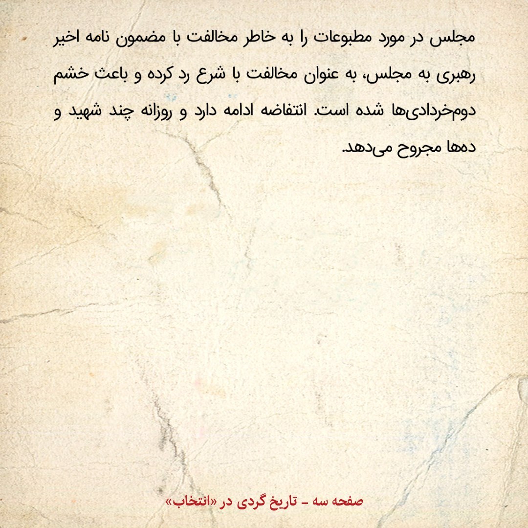 خاطرات هاشمی رفسنجانی، چهارشنبه ۱۱ آبان ۱۳۷۹؛ شورای نگهبان، با رد مصوبه تفسیری مجلس در مورد مطبوعات باعث خشم دوم‌خردادی‌ها شده است