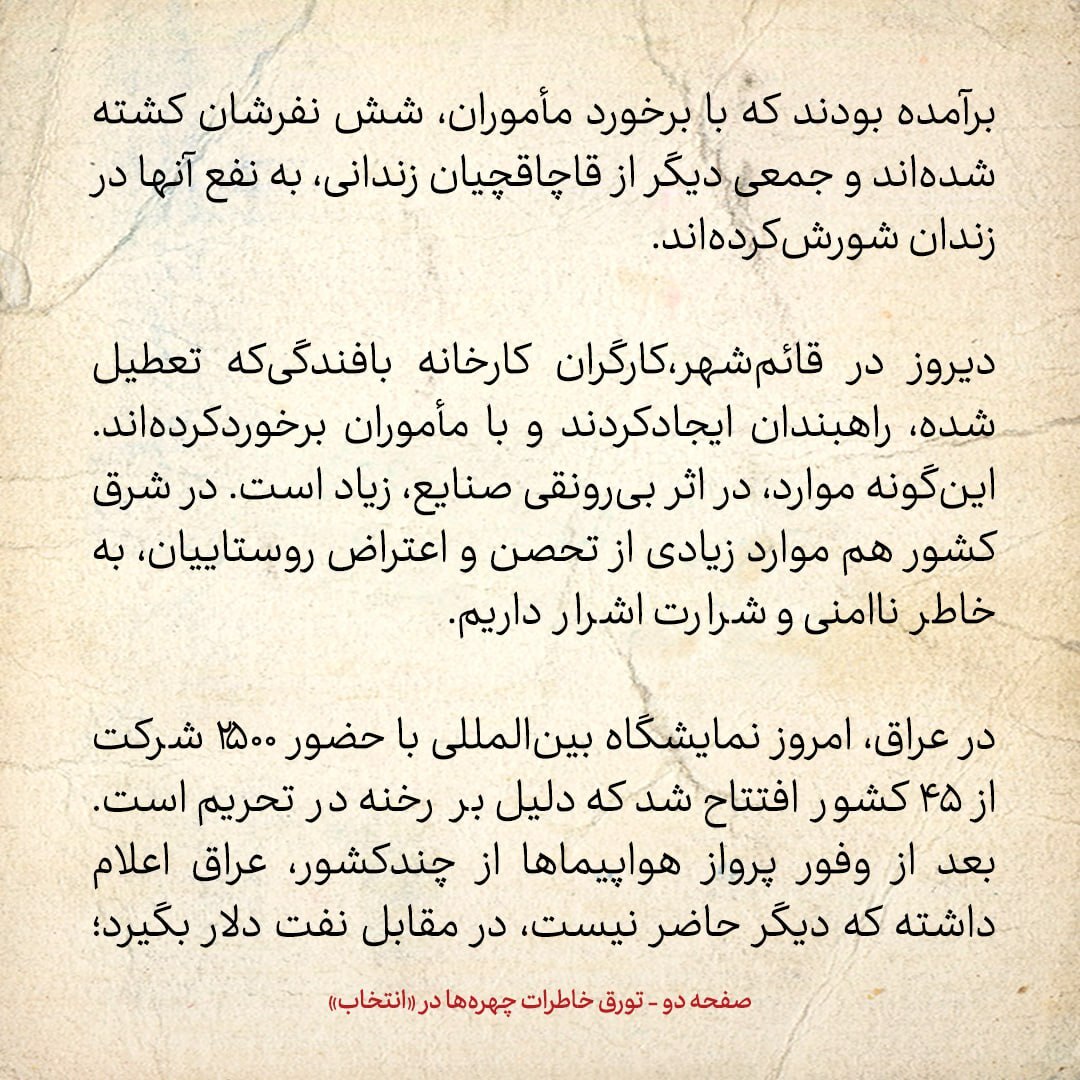 خاطرات هاشمی رفسنجانی، ۱۳ آبان ۱۳۷۹: عراق اعلام کرده در مقابل نفت، دیگر دلار نمی‌گیرد؛ ترجیح می‌دهد یورو بگیرد