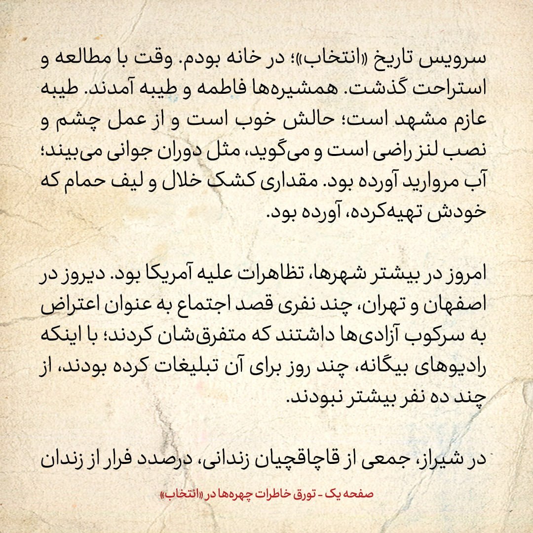 خاطرات هاشمی رفسنجانی، ۱۳ آبان ۱۳۷۹: عراق اعلام کرده در مقابل نفت، دیگر دلار نمی‌گیرد؛ ترجیح می‌دهد یورو بگیرد