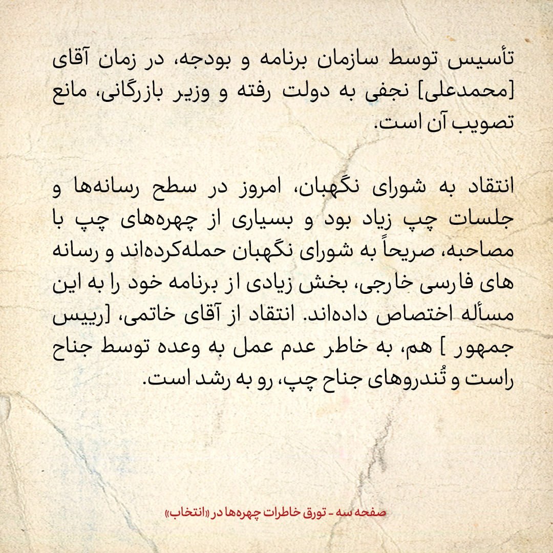 خاطرات هاشمی رفسنجانی، ۱۴ آبان ۱۳۷۹: روایت احمد جنتی از حمله شدید محمد یزدی به سیدمحمد خاتمی