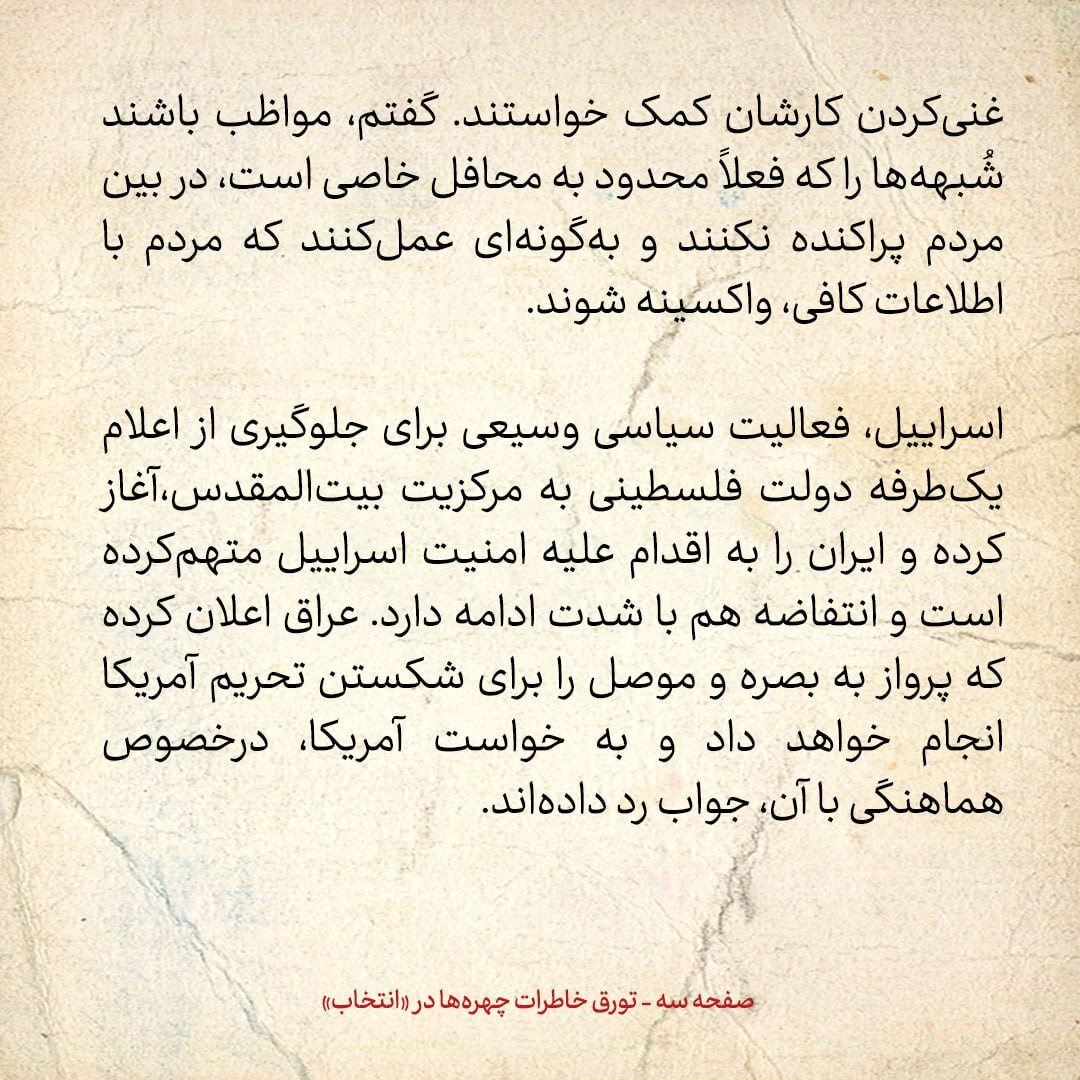 خاطرات هاشمی رفسنجانی، ۱5 آبان ۱۳۷۹: عضوی از شورای نگهبان که قصد ریاست جمهوری کرده است