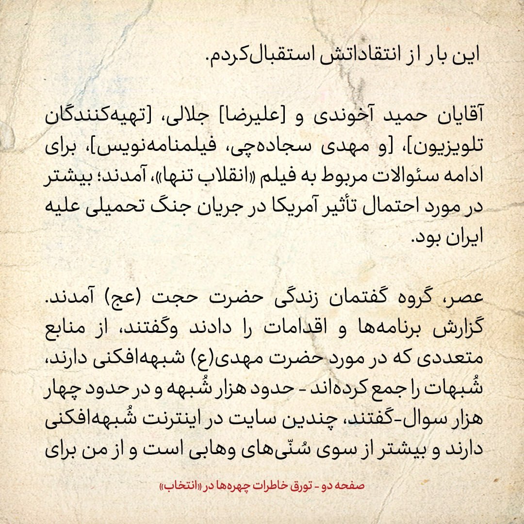 خاطرات هاشمی رفسنجانی، ۱5 آبان ۱۳۷۹: عضوی از شورای نگهبان که قصد ریاست جمهوری کرده است