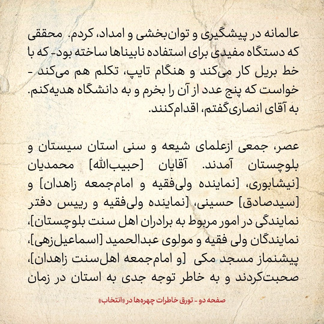 خاطرات هاشمی رفسنجانی، ۱۶ آبان ۱۳۷۹: شورای نگهبان باز هم اصلاحیه مجلس برای تفسیر قانون مطبوعات را رد کرده