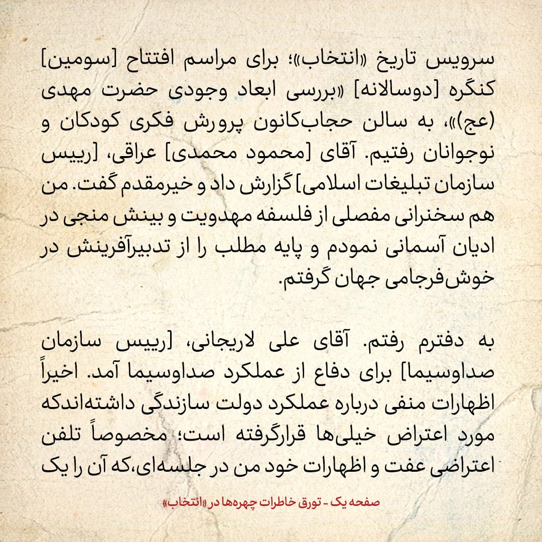 خاطرات هاشمی رفسنجانی، ۱۷ آبان ۱۳۷۹: در جلسه با رهبری چه گذشت؟