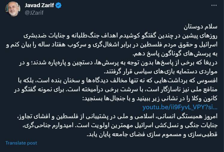 واکنش ظریف به حملات علیه او: افسوس که برداشت هایی که که با منافع ملی ناسازگار است، در سرشت برخی درآمیخته است