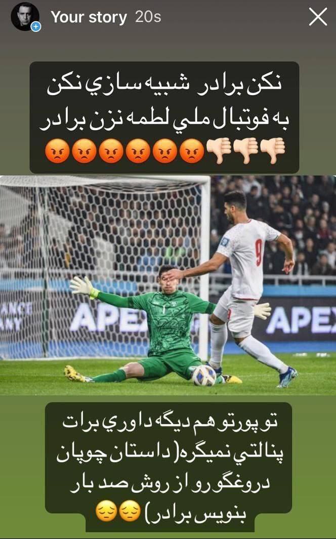 حمله علی خسروی، کارشناس داوری به مهدی طارمی؛ شبیه سازی نکن برادر / داستان چوپان دروغگو رو از روش صد بار بنویس حمله علی خسروی، کارشناس داوری به مهدی طارمی؛ شبیه سازی نکن برادر / داستان چوپان دروغگو رو از روش صد بار بنویس