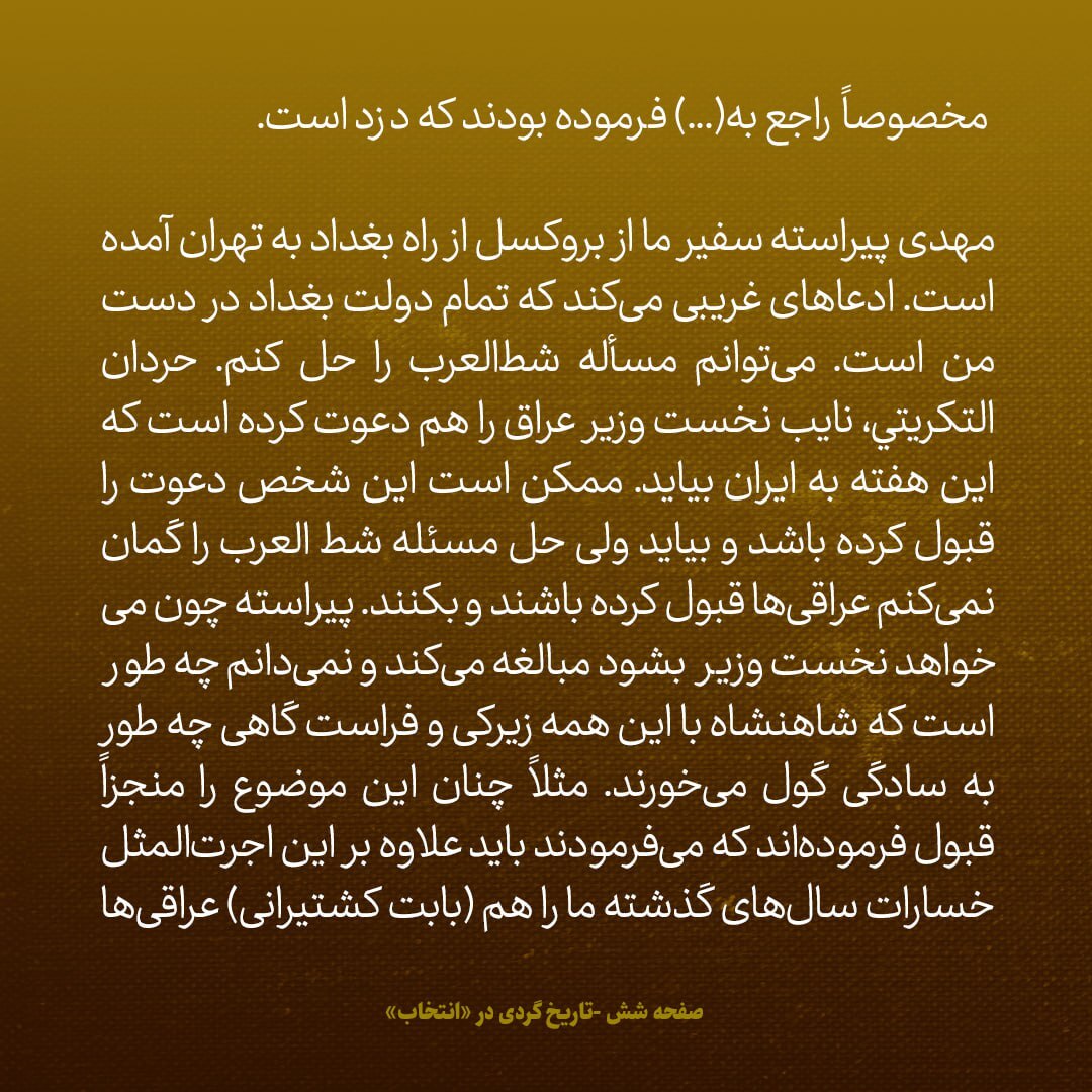 یادداشت‌های علم، یکشبه ۳ آذر ۱۳۴۷: به شاه گفتم فرمانفرمائیان توله آمریکایی هاست / تغییراتی که شاه در دولت داد