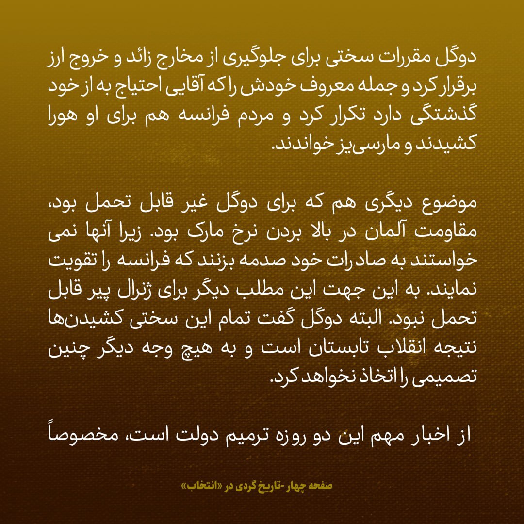 یادداشت‌های علم، یکشبه ۳ آذر ۱۳۴۷: به شاه گفتم فرمانفرمائیان توله آمریکایی هاست / تغییراتی که شاه در دولت داد