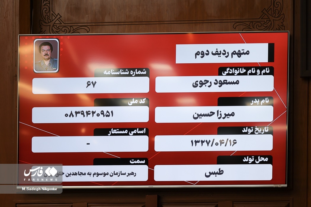 تصاویر: نخستین جلسه دادگاه منافقین