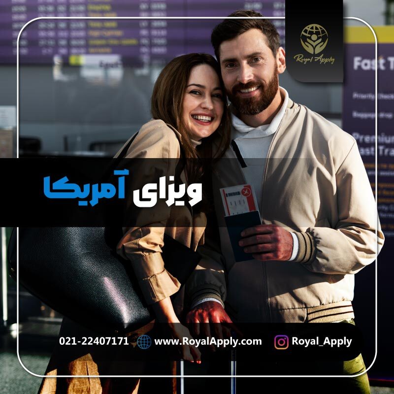 شرایط دریافت ویزای کار در آمریکا برای ایرانیان در سال 2024 شرایط دریافت ویزای کار در آمریکا برای ایرانیان در سال 2024