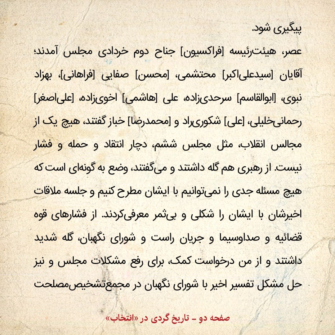خاطرات هاشمی رفسنجانی، ۲۳ آذر ۱۳۷۹؛ معاون پارلمانی وزارت اطلاعات گفت بحث بر سر نحوه رفع حصر آیت‌الله منتظری در شورای عالی امنیت ملی ادامه دارد