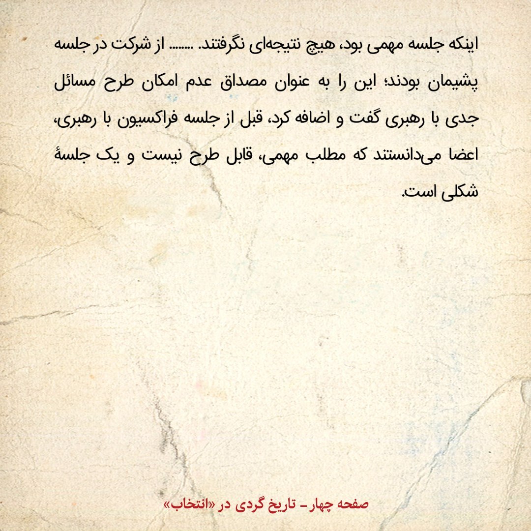 خاطرات هاشمی رفسنجانی، ۲۳ آذر ۱۳۷۹؛ معاون پارلمانی وزارت اطلاعات گفت بحث بر سر نحوه رفع حصر آیت‌الله منتظری در شورای عالی امنیت ملی ادامه دارد
