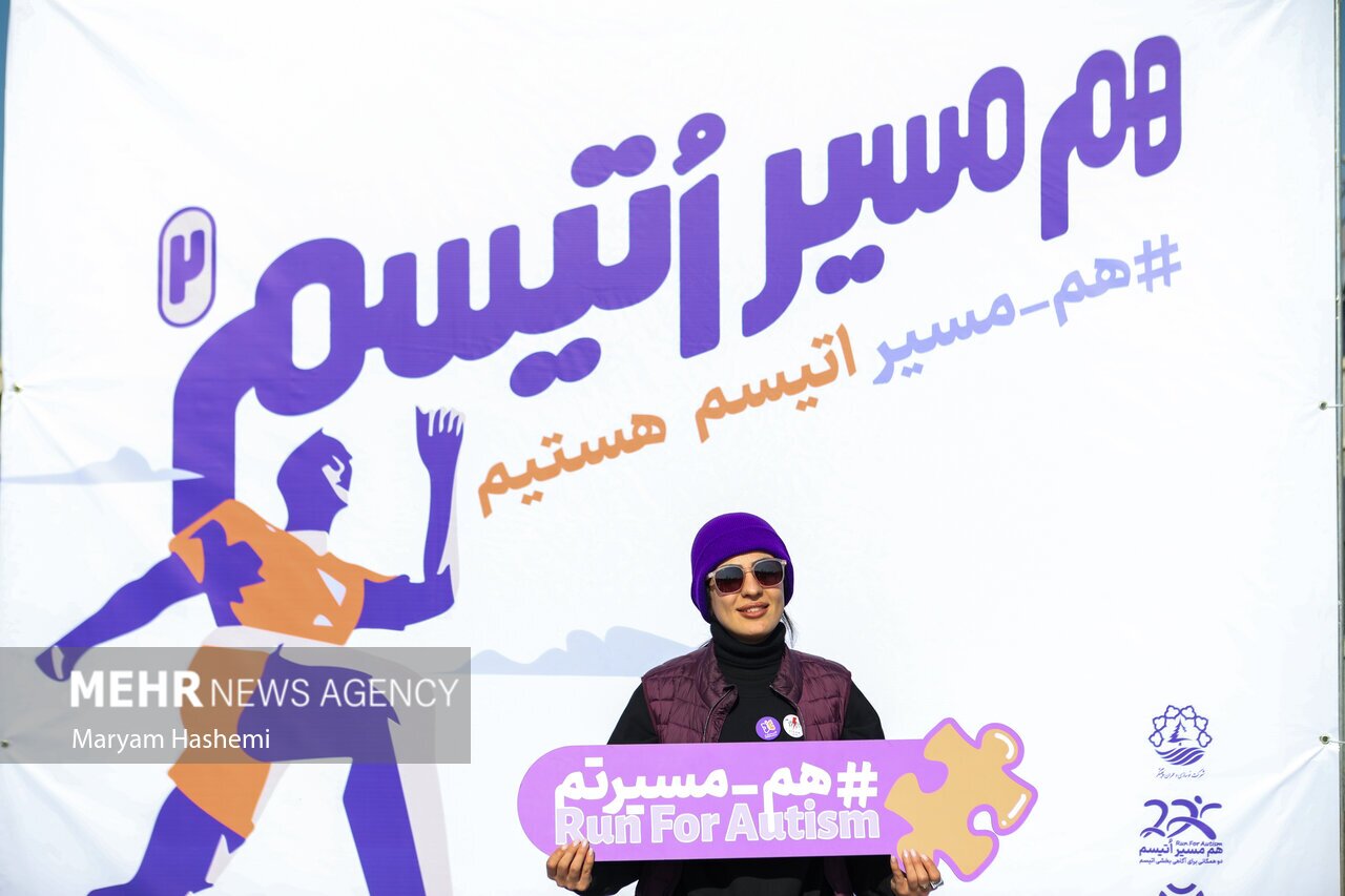 تصاویر: هم مسیر با اوتیسم