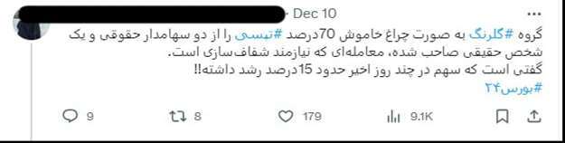 خروج حقیقی‌ها از تپسی؟