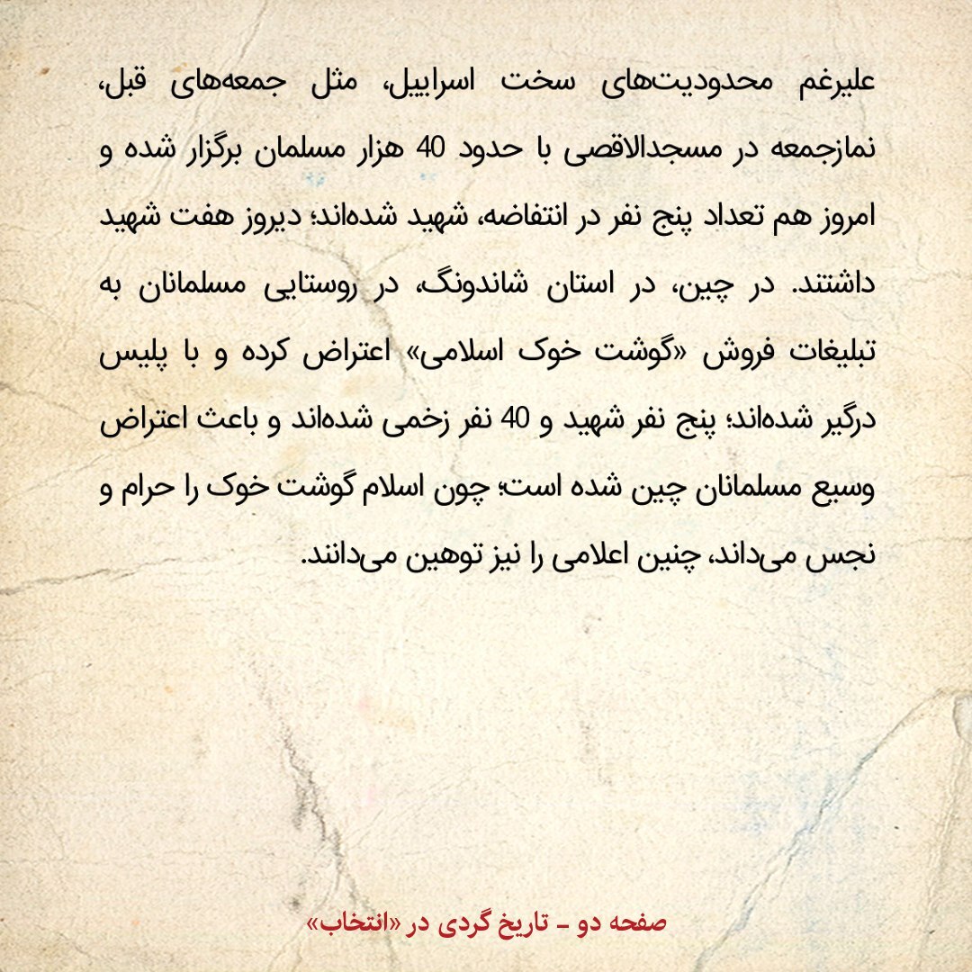 خاطرات هاشمی رفسنجانی، ۲۵ آذر ۱۳۷۹: از افطاری با خاتمی و کروبی تا جنجال در چین