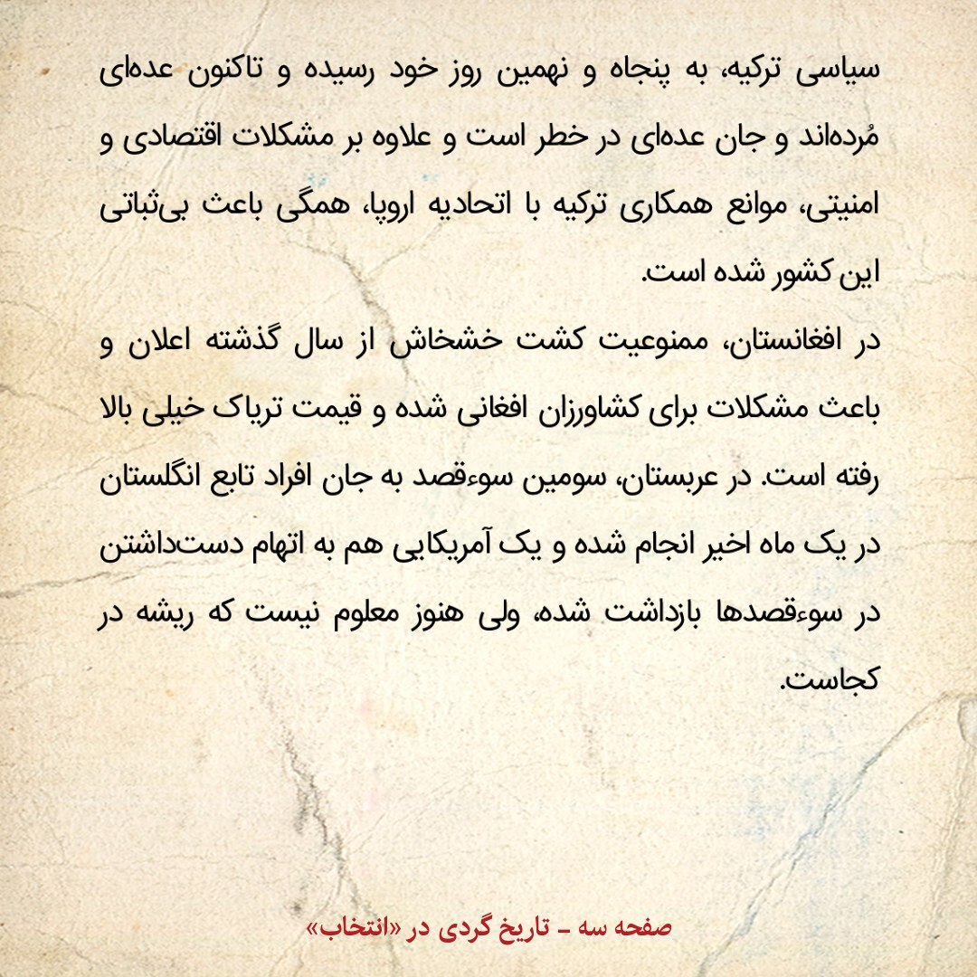 خاطرات هاشمی رفسنجانی، ۲۷ آذر ۱۳۷۹: رسانه‌ها درمورد استعفای مهاجرانی چه گفتند؟