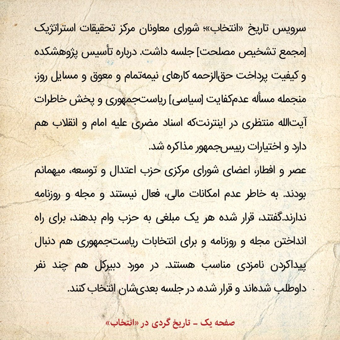 خاطرات هاشمی رفسنجانی، ۲۷ آذر ۱۳۷۹: رسانه‌ها درمورد استعفای مهاجرانی چه گفتند؟