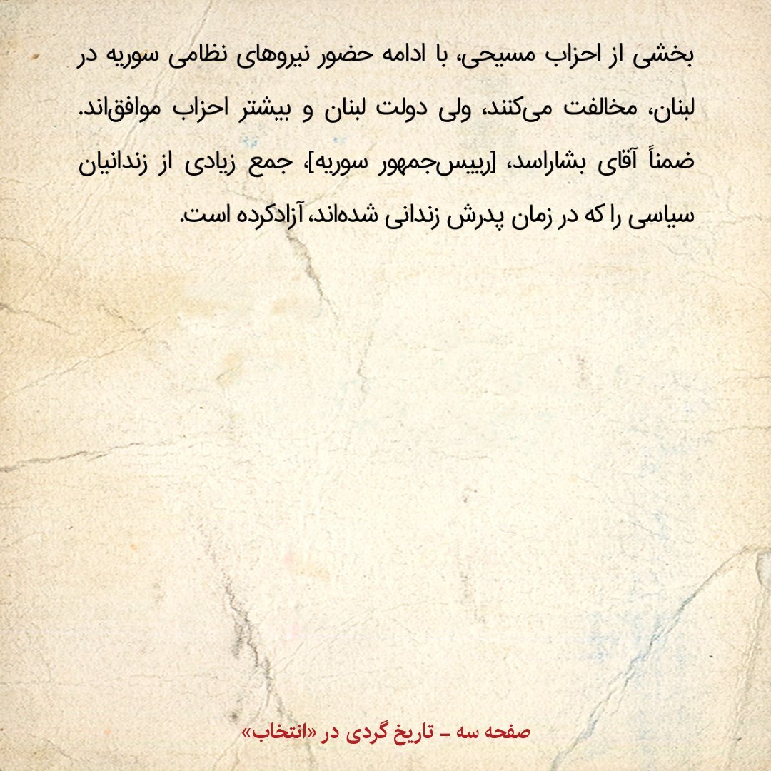 خاطرات هاشمی رفسنجانی، ۲۸ آذر ۱۳۷۹: نامزد وزارت خارجه دولت جرج بوش، گفت در چند سال آینده حکومت صدام ساقط می‌شود