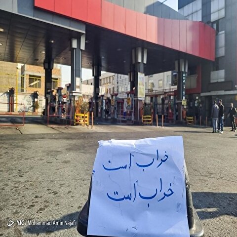 تصاویر: اختلال در جایگاه‌های عرضه سوخت