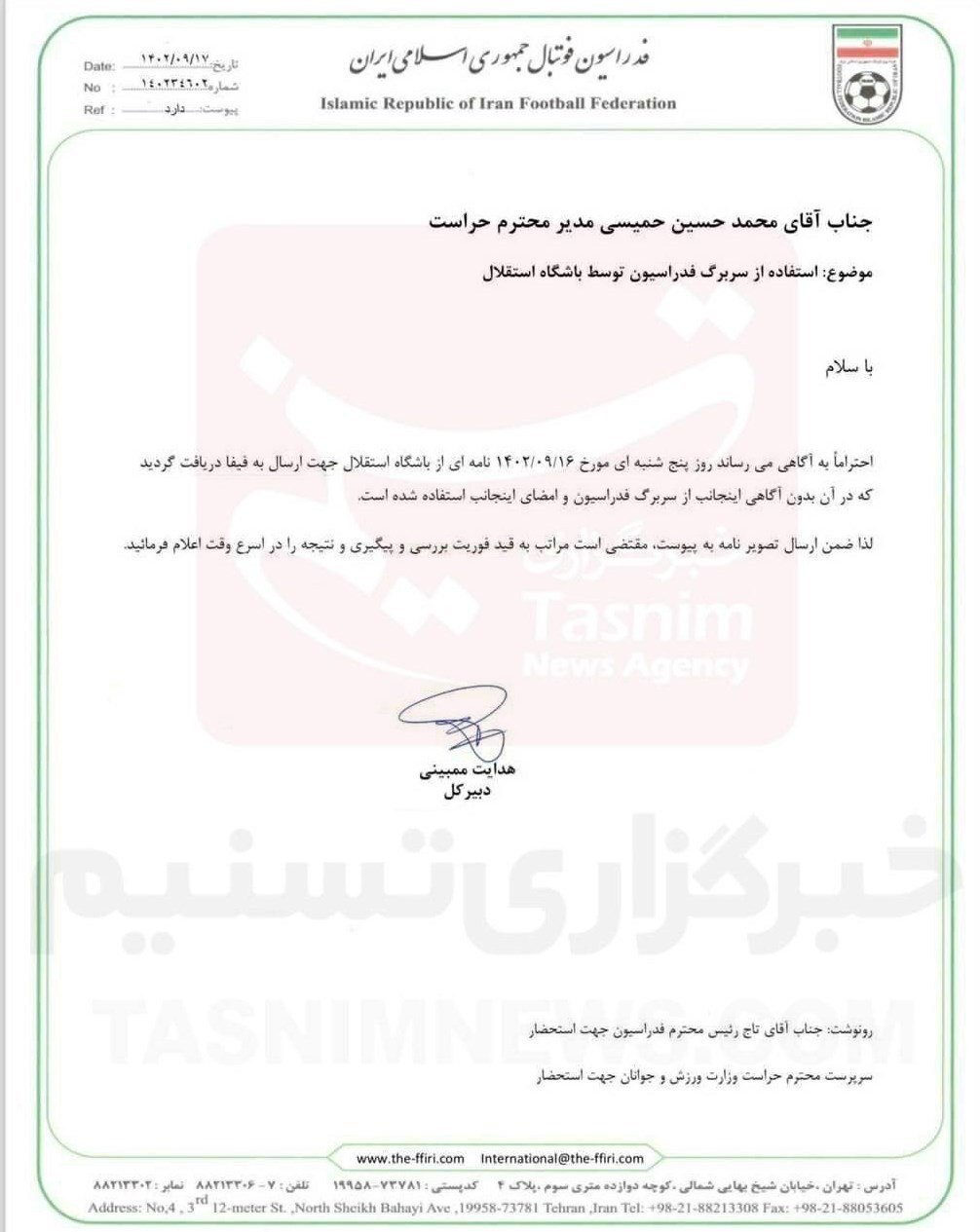 ورود حراست وزارت ورزش به ادعای جعل در باشگاه استقلال؛ پرونده وارد فاز جدیدی شد