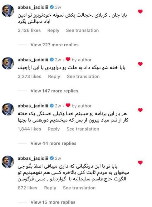 عباس جدیدی به علیرضا دبیر: خفه شو دیگه، با این اراجیف، داد یک ملت را درآوردی! / خجالت بکش، نمونهی خودت را در «امینآباد» پیدا کن عباس جدیدی به علیرضا دبیر: خفه شو دیگه، با این اراجیف، داد یک ملت را درآوردی! / خجالت بکش، نمونهی خودت را در «امینآباد» پیدا کن