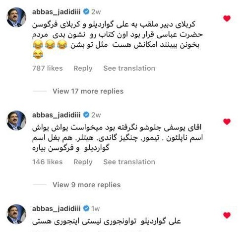 عباس جدیدی به علیرضا دبیر: خفه شو دیگه، با این اراجیف، داد یک ملت را درآوردی! / خجالت بکش، نمونهی خودت را در «امینآباد» پیدا کن عباس جدیدی به علیرضا دبیر: خفه شو دیگه، با این اراجیف، داد یک ملت را درآوردی! / خجالت بکش، نمونهی خودت را در «امینآباد» پیدا کن