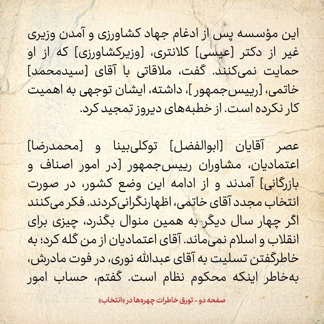 خاطرات هاشمی رفسنجانی، ۵ آذر ۱۳۷۹: از اخبار محرمانه درمورد مواضع آیت الله وحید خراسانی تا انتقاد از هاشمی به خاطر تسلیت به عبدالله نوری