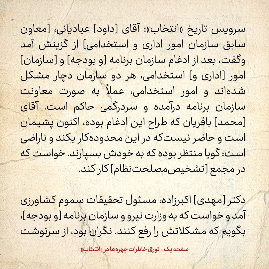 خاطرات هاشمی رفسنجانی، ۵ آذر ۱۳۷۹: از اخبار محرمانه درمورد مواضع آیت الله وحید خراسانی تا انتقاد از هاشمی به خاطر تسلیت به عبدالله نوری
