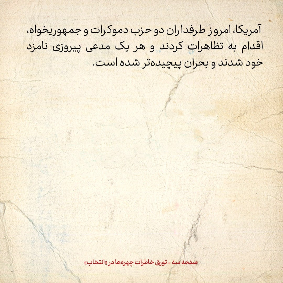 خاطرات هاشمی رفسنجانی، ۶ آذر ۱۳۷۹: دانشگاه آزاد امروز ۸۰۰ هزار دانشجو دارد
