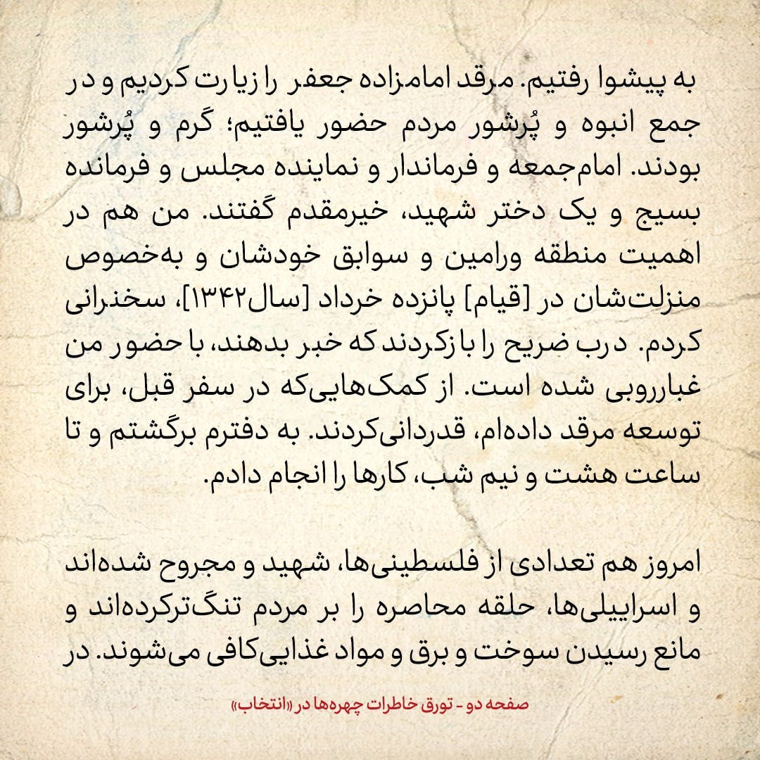 خاطرات هاشمی رفسنجانی، ۶ آذر ۱۳۷۹: دانشگاه آزاد امروز ۸۰۰ هزار دانشجو دارد