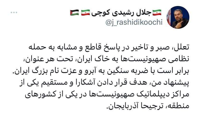 یک نماینده مجلس: سفارت اسرائیل در آذربایجان را بزنید.