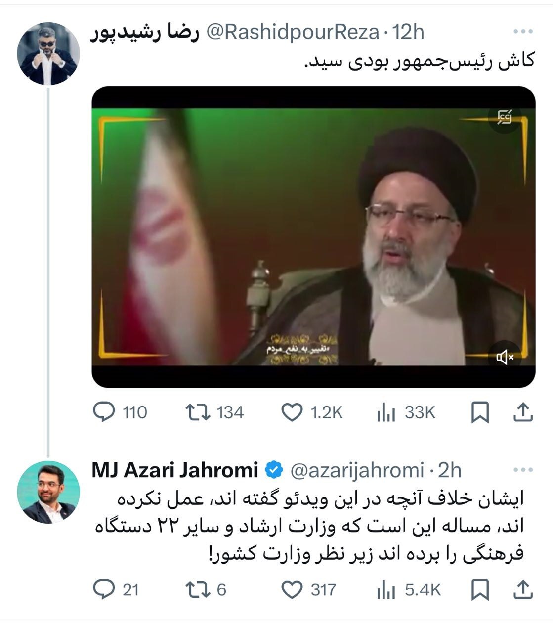 آذری جهرمی درمورد مسئله حجاب: رئیسی وزارت ارشاد و سایر دستگاه های فرهنگی را زیر نظر وزارت کشور برده