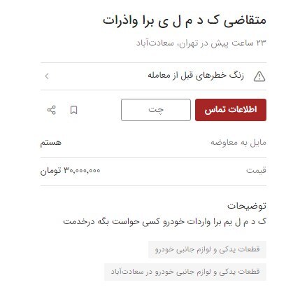 مردم دست از فروش کد ملی برنداشتند/ ۳۰۰ میلیون بده خودرو وارداتی بخر!