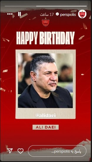 استوری پرسپولیس برای تولد علی دایی
