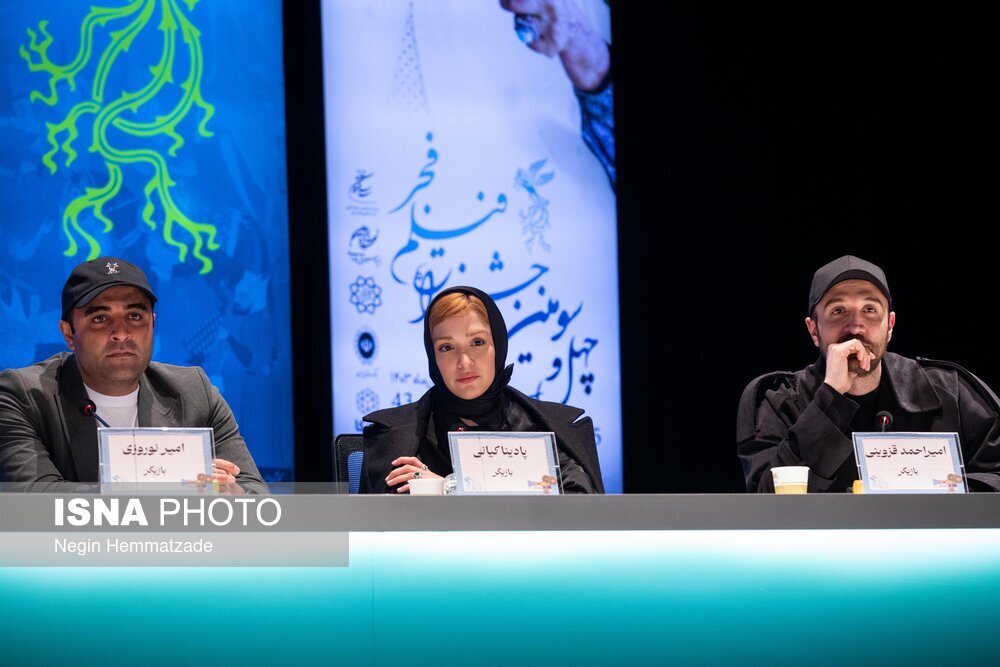 تصاویر: نهمین روز چهل‌ و سومین جشنواره فیلم فجر