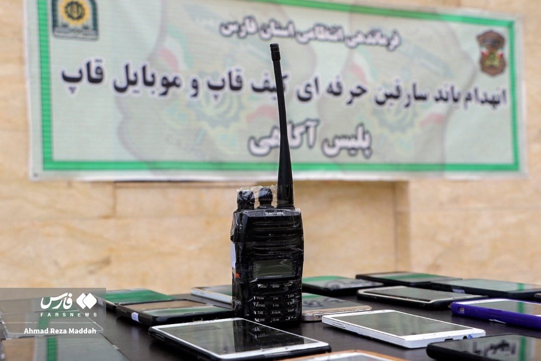 تصاویر: کشفیات پلیس استان فارس