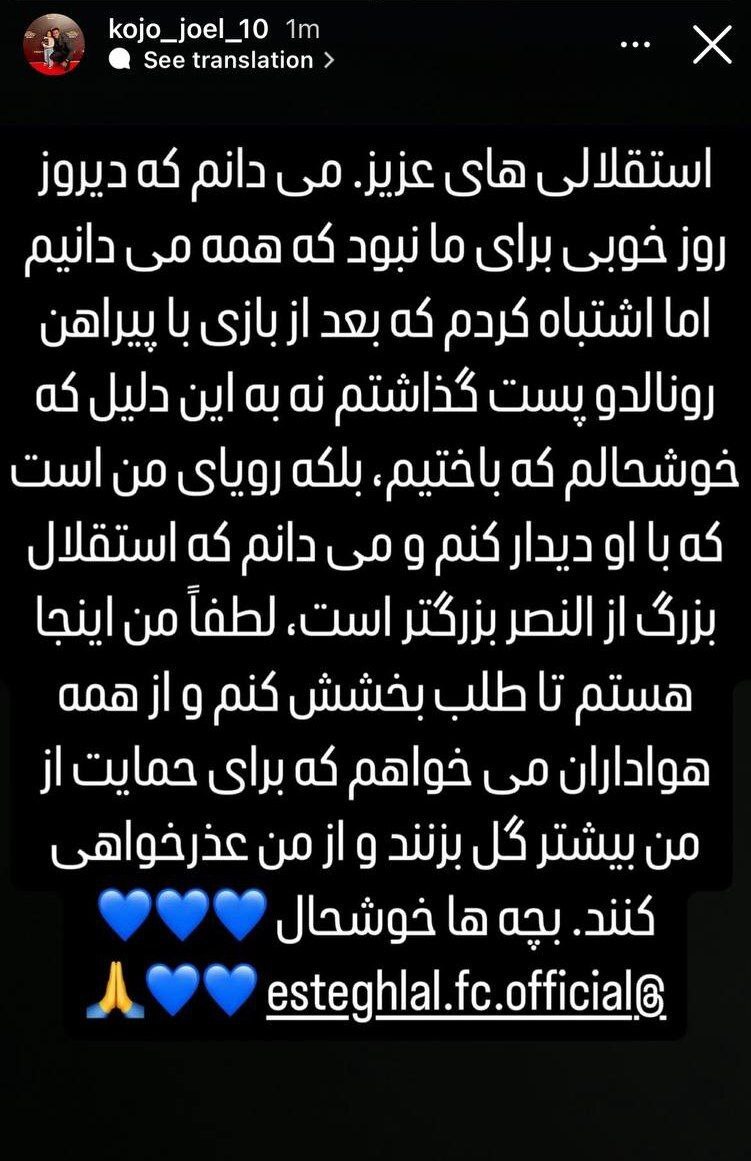 کوجو پس از گرفتن پیراهن کریستیانو رونالدو: اشتباه کردم