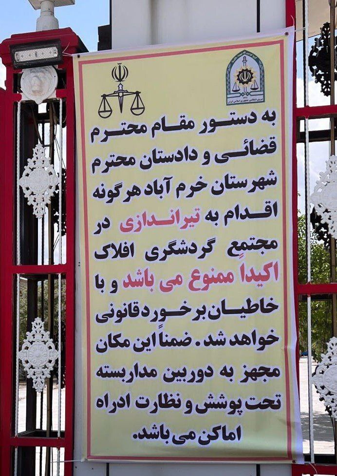 تالاری که عامل لغو پروازهای فرودگاه خرم‌‌آباد میشد پلمب شد