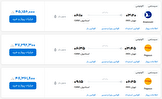 قیمت بلیط هواپیما تهران-استانبول، امروز ۱۷ اردیبهشت ۱۴۰۳