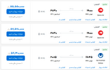 قیمت بلیط هواپیما تهران-استانبول، امروز ۱۹ اردیبهشت ۱۴۰۳