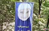 یک غلط املایی حاشیه ساز روی بنر حجاب و عفاف