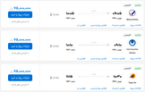 قیمت بلیط هواپیما تهران-نجف، امروز ۳ اردیبهشت ۱۴۰۳