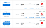 قیمت بلیط هواپیما تهران-دبی، امروز ۳ اردیبهشت ۱۴۰۳