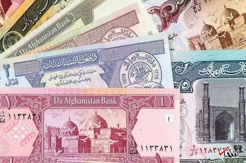 قیمت افغانی به تومان، امروز 5 اردیبهشت 1403