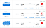 قیمت بلیط هواپیما تهران-دبی، امروز ۸ اردیبهشت ۱۴۰۳