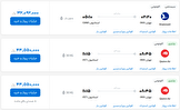 قیمت بلیط هواپیما تهران-استانبول، امروز ۸ اردیبهشت ۱۴۰۳